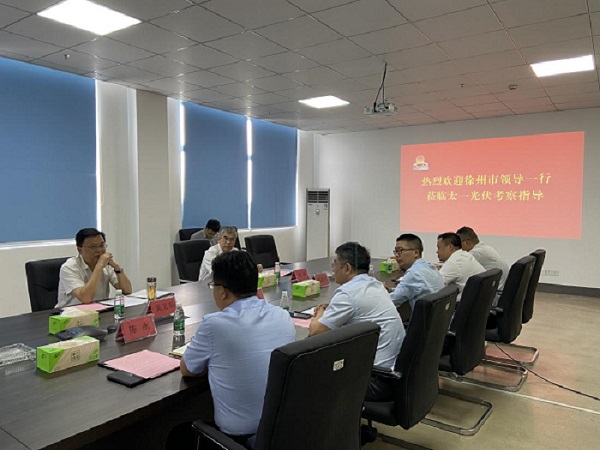 徐州空港新能源產業項目視察推進會